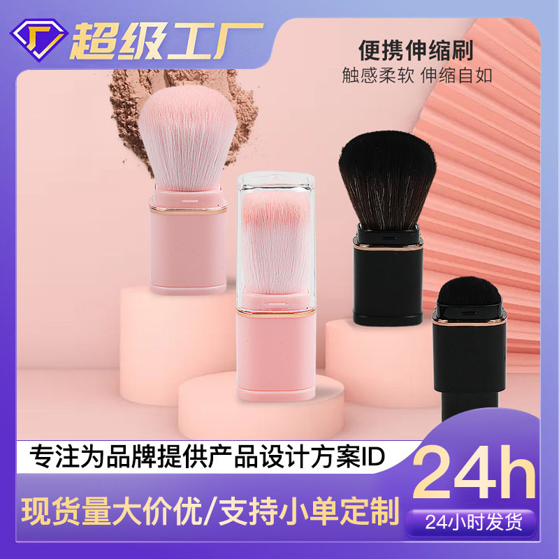 Yasna nuevo de una sola cabeza portátil retráctil cepillo de maquillaje cepillo de rubor cepillo de miel cepillo suelto belleza maquillaje herramientas de maquillaje