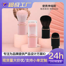 雅斯娜新款单头便携式伸缩化妆刷腮红刷蜜粉刷散粉刷美妆彩妆工具