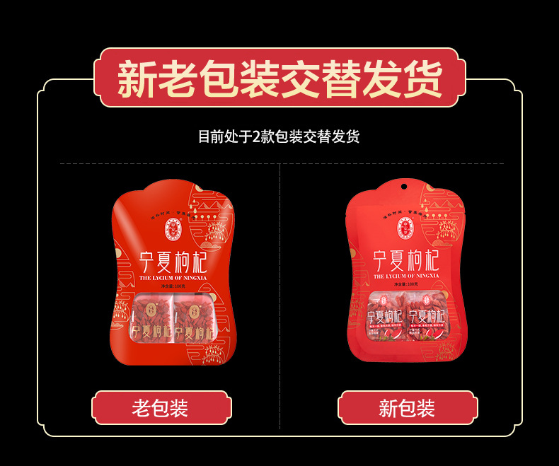 Premium Ningxia Goji Berries Gou Qi Zi Dried Wolfberry Fruit for Tea Soup Congee 100g overview