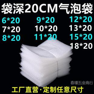 Bubble Bag 6*20 7*20 8*20 10 13 15*20cm Express Bubble Film Bag Bubble Bag Leidezhu