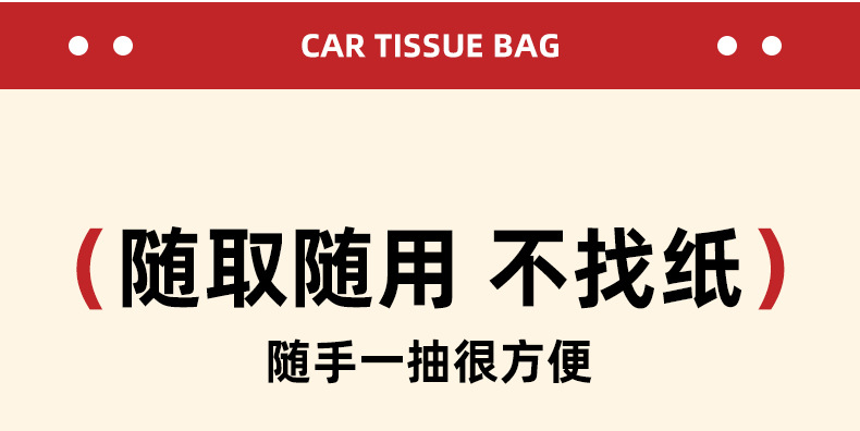 Car-Mounted Tissue Box, Cute Cartoon Style, Female Car Seat Tissue Hanging Bag, Tissue Box for Car Rear Seat