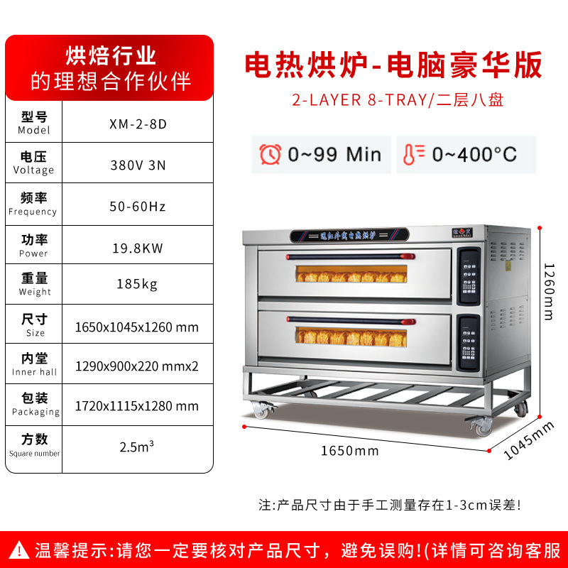 業務用電気オーブン、2段4トレーの大容量、パン、月餅、ピザ、焼き菓子、ケーキ店向け|undefined