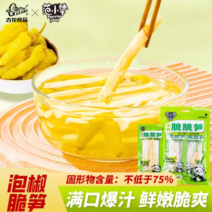 古龙泡椒脆笋山椒尖笋鸡汁糯米笋 夜宵馋嘴零食 休闲零食办公室