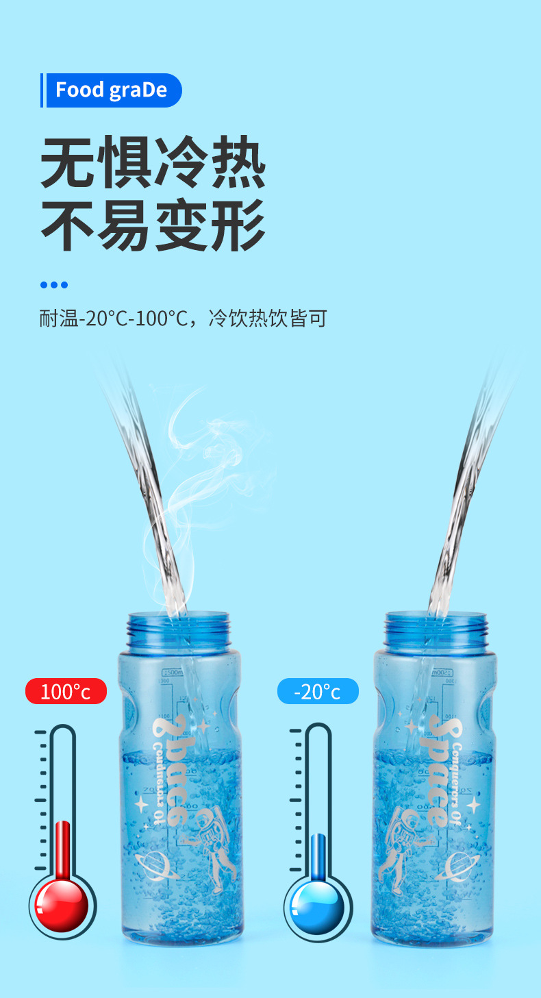 2000ML太空杯