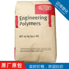 【迈得】PA66 101L NC010/美国杜邦 IM NC101/古比 韧性好PA66