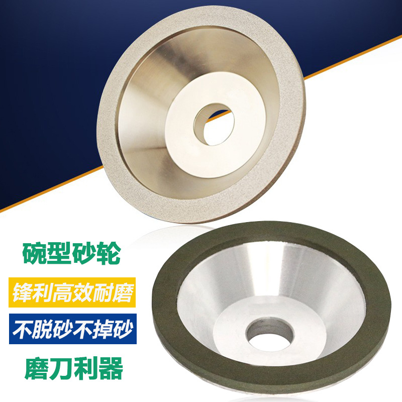 台湾合金钻石碗型砂轮磨刀机砂轮金刚石钨钢磨刀机砂轮**