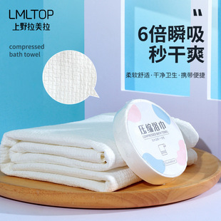 Lamera Compression Extra Thickened Bath Towel Separate Packaging Swimming Drifting Home Travel Travel Essential Bath Towel