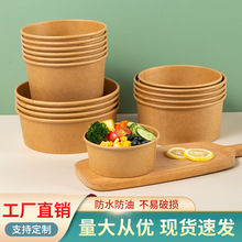 一次性牛皮纸碗整箱批发小吃打包盒便当快餐饭盒沙拉外卖野餐盒子