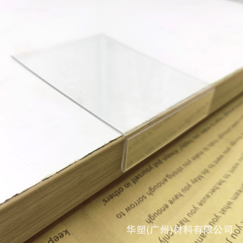 实体店化妆品架PET高透标牌超市货架L型台牌塑料透明标签卡