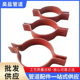 管道辅助材料;管夹