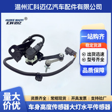 8940760031 89407-60031�����߶ȴ�����