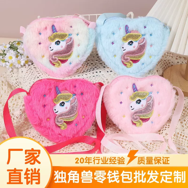 单肩包儿童可爱斜挎包包冬季卡通零钱包幼儿园女童毛绒独角兽圆形