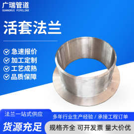304活套法兰对焊环松套活动法兰盘翻边法兰活套带颈平焊法兰