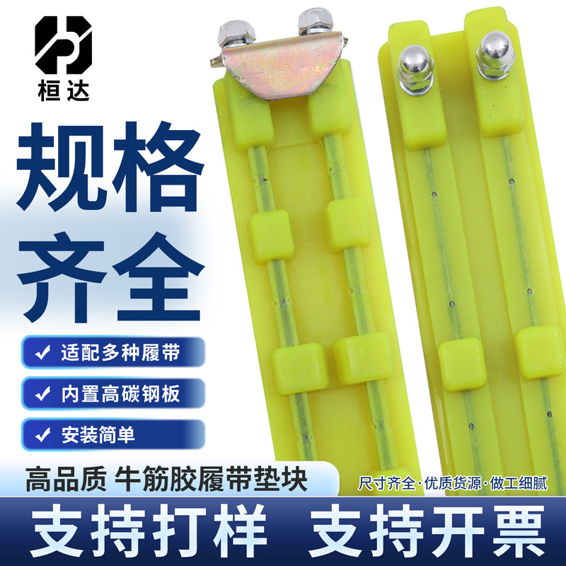 Track rubber blocks for excavators, 55 75 small excavator 60 chain track plates, thickened rubber pads