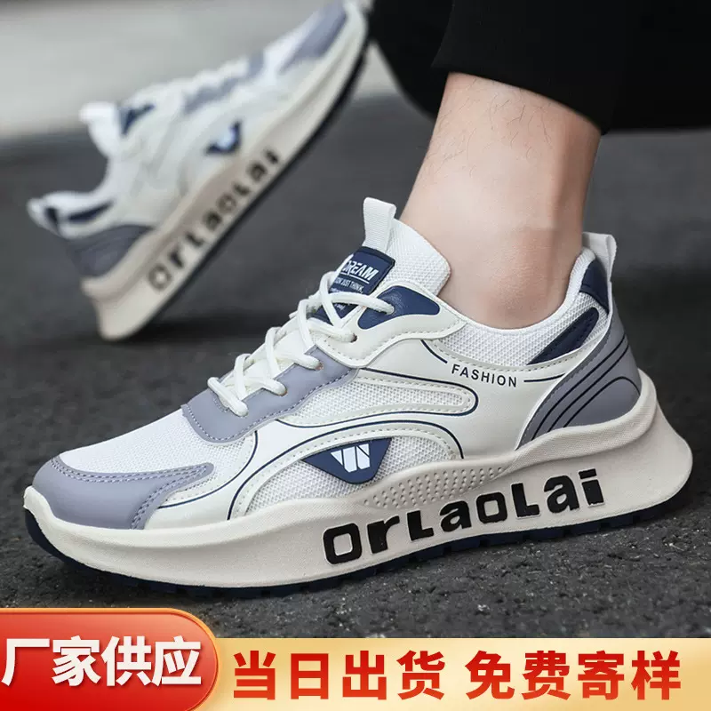 老爹鞋2025运动鞋透气网面鞋子男士软底休闲潮鞋潮流百搭跑步鞋