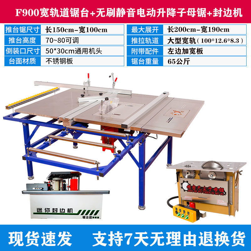 F900 와이드 트랙-[하이 구성] 브러시리스 무소음 전기 + 엣지 밴딩 머신(핫 모델)