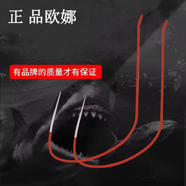Ultra-Fine Genuine Oona Fishhook Black Pit Blood Red Steal Donkey Competitive Wolf Tooth Carp Crucian Carp Slippery Fish Competition Special