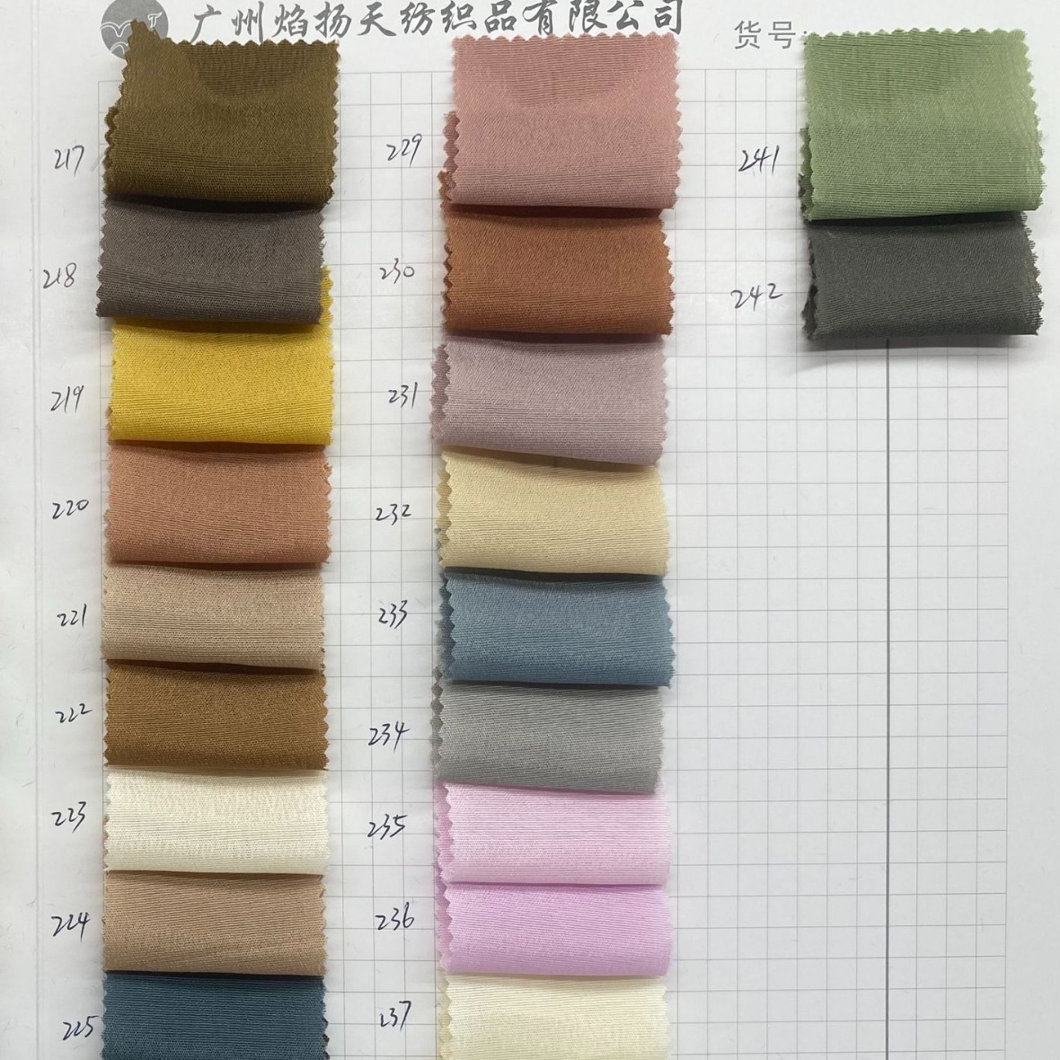 双皱 仿真丝双皱 服装里布 内衬布 焰扬天纺织货号81206