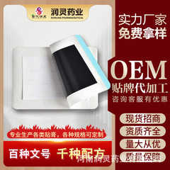 【潤霊製薬】老黑膏 裸貼タイプ 経穴 頸椎 膝 肩周囲 腰椎痛 首肩腰脚用パッチ