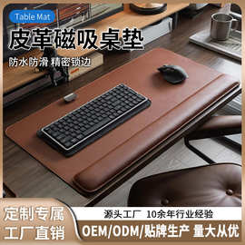 磁吸桌垫套装皮革加厚防滑纯色鼠标垫办公耐磨耐脏手托垫办公桌垫
