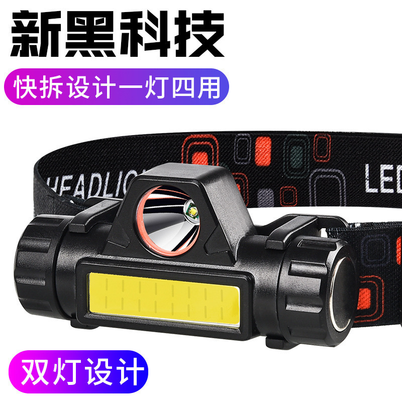 ヘッドライト强い光led日常充电ダブル光源マグネットトレッキング登山夜钓りアウトドアヘッドセット仕事ライト|undefined