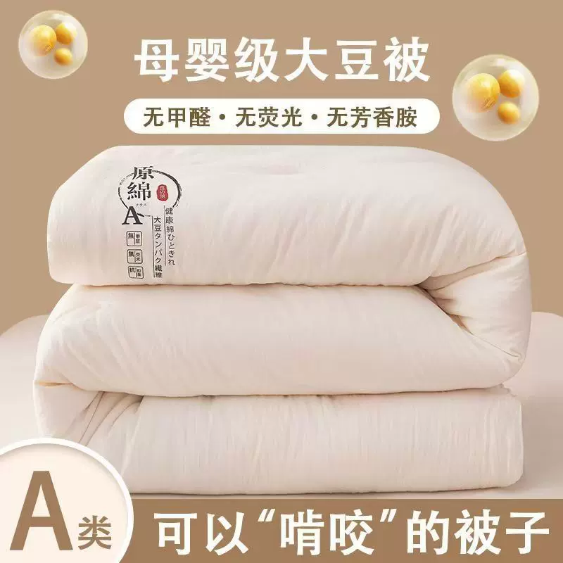 大豆纤维春秋被单人双人空调四季通用加厚保暖被芯冬被子太空被