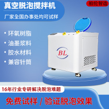 小型实验专用真空脱泡搅拌机中高粘性硅胶聚胺酯学校用真空搅拌机