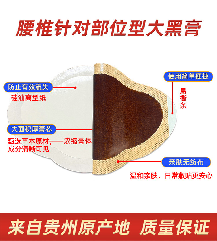 Lumbar Herbal Patch 17x25cm External Topical Paste for Waist Comfort Traditional Chinese Herbal Formula specifications