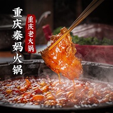 火锅料底料6袋秦妈火锅小包装牛油串串香干锅冒菜用调料批发跨境