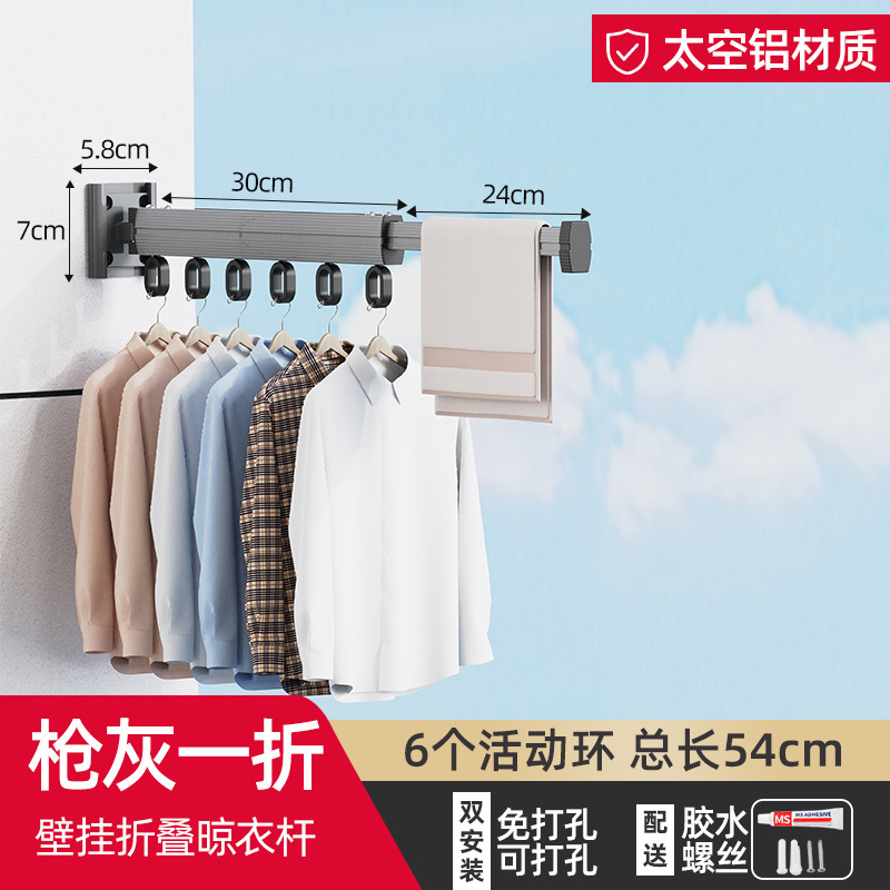 吸盘折叠晾衣架室内阳台壁挂免打孔凉衣杆家用隐形伸缩晾衣杆批发|undefined