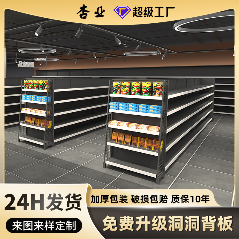 超市货架展示架批发现货洞洞板货架单面双面文具店便利店超市货架