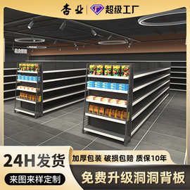 超市货架展示架批发现货洞洞板货架单面双面文具店便利店超市货架