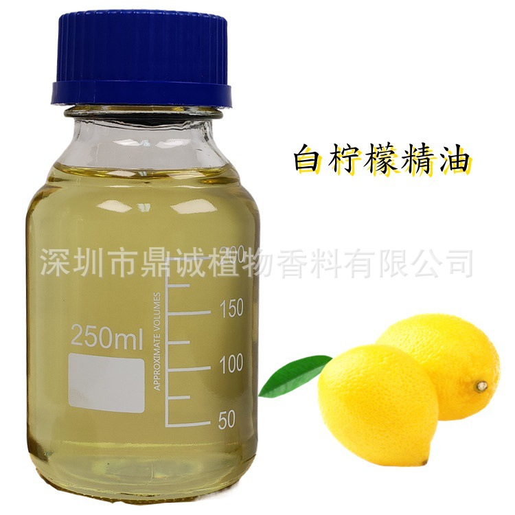【果皮精油】白柠檬精油白柠檬蒸馏冷榨提取用于香薰化妆品护肤品