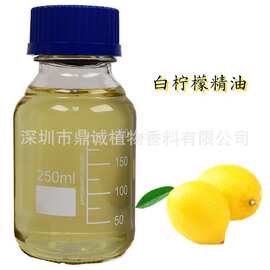 【果皮精油】白柠檬精油白柠檬蒸馏冷榨提取用于香薰化妆品护肤品
