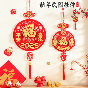 2025 new three-dimensional fu pendant flocking fu word door hanging entrance entrance atmosphere decoration festive new year collection