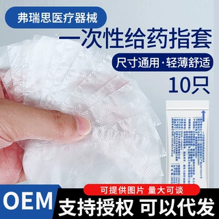 医用级PE手一次性手指套给药塞药上药妇科阴道检查非无菌护套护具