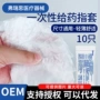 一次性上药妇科无菌手指套