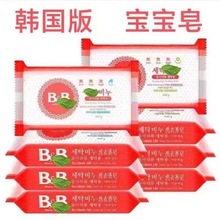 韩国保宁BB婴儿正品洗衣皂200g最新防伪无荧光宝宝儿童肥皂包邮