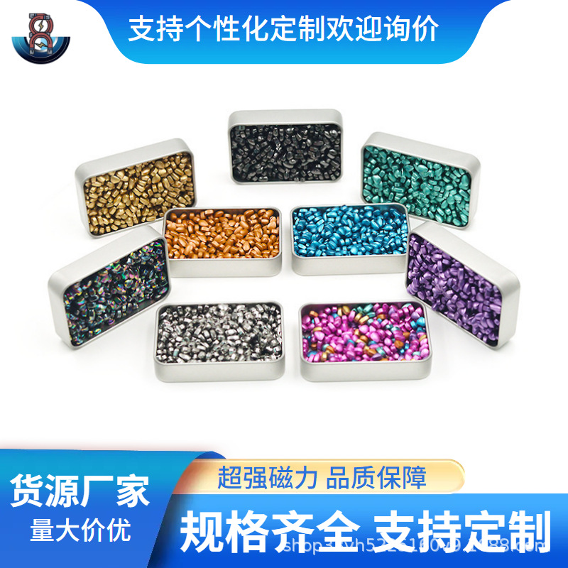 彩色小米粒磁铁乱石益智玩具吸铁石新型解压磁石抛光铁氧体磁铁