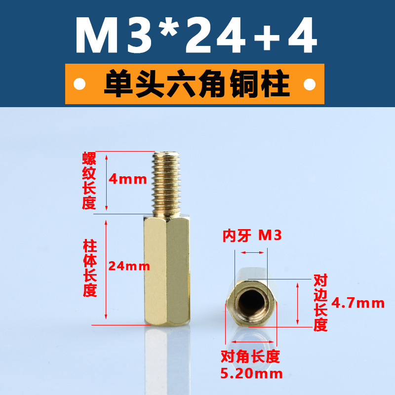 M3単通六角銅柱黄銅六角形隔離柱pcb板支持柱陰陽銅スタッド間隔柱|undefined