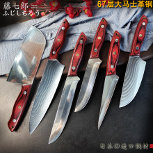 藤七郎大马士革钢日式主厨刀剔骨刀割刀小菜刀料理三德刀厨房水果