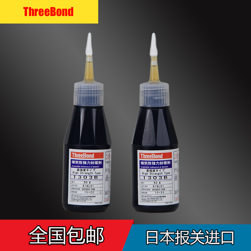 日本三键TB1303强力厌氧性密封胶ThreeBond1303胶水TB1301B