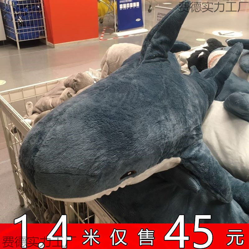 サメ枕ぬいぐるみビッグサメ人形女の子ベッド睡眠人形誕生日|undefined