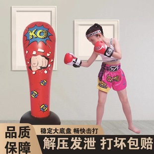 Children's Adult Inflatable Boxing Column Tumbler Boxing Sandbag Training Equipment Children's Home Decompression Vertical Sandbag