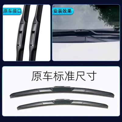 Wiper Nissan Sylphy, Nissan New