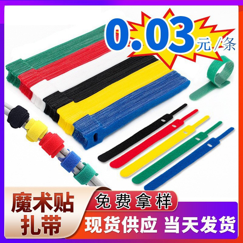 魔术贴电线固定理线器耳机充电数据线收纳集线网线绑线器整理扎带