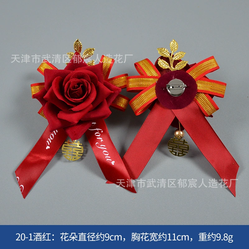  Velvet chest flower wholesale manufacturers supply ribbon Chinese wedding breasts Flower Mori bride bride and bride guest meeting