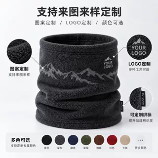 秋冬季摇粒绒围脖定制加厚保暖脖套户外运动来图加工源头工厂直供
