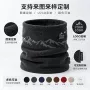 源头保暖加厚运动脖套