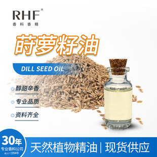RHF���� �P�}���� DILL SEED OIL ������������  �P�}�Ӿ���